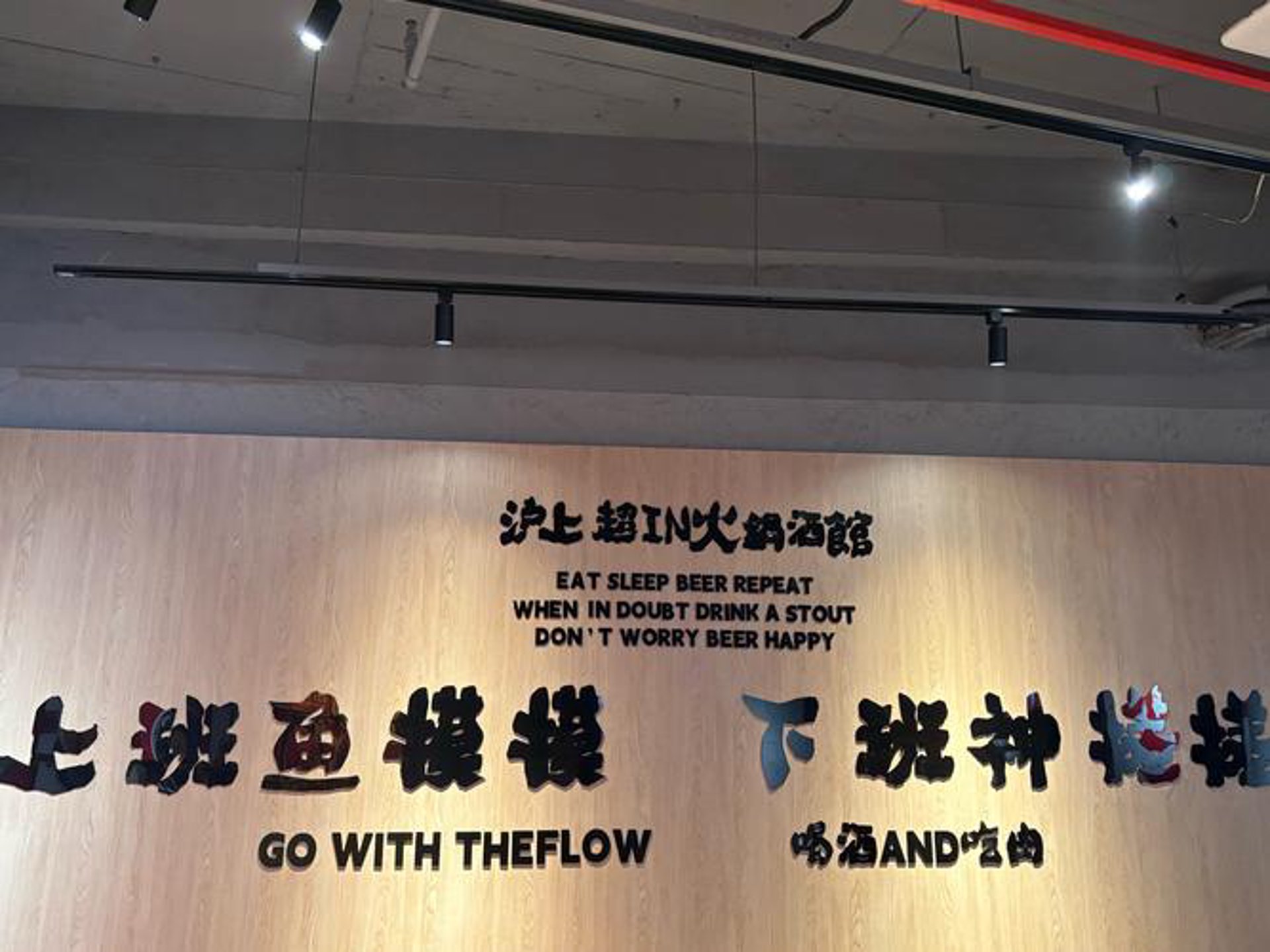 王子爱摸鱼火锅